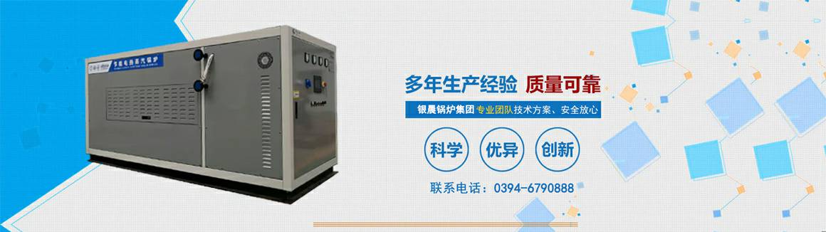 电蒸汽锅炉生产厂家-乐鱼·体育-leyu乐鱼online(中国) 电锅炉